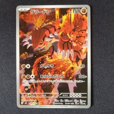 Groudon AR 084/076 M6 Storm Emeralda Pokemon ...