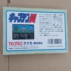 Tecmo Famicom Software Captain Tsubasa
