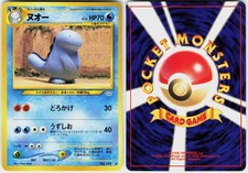 Quagsire NO. 195 C Neo Revelation Japanese Pokemon NM