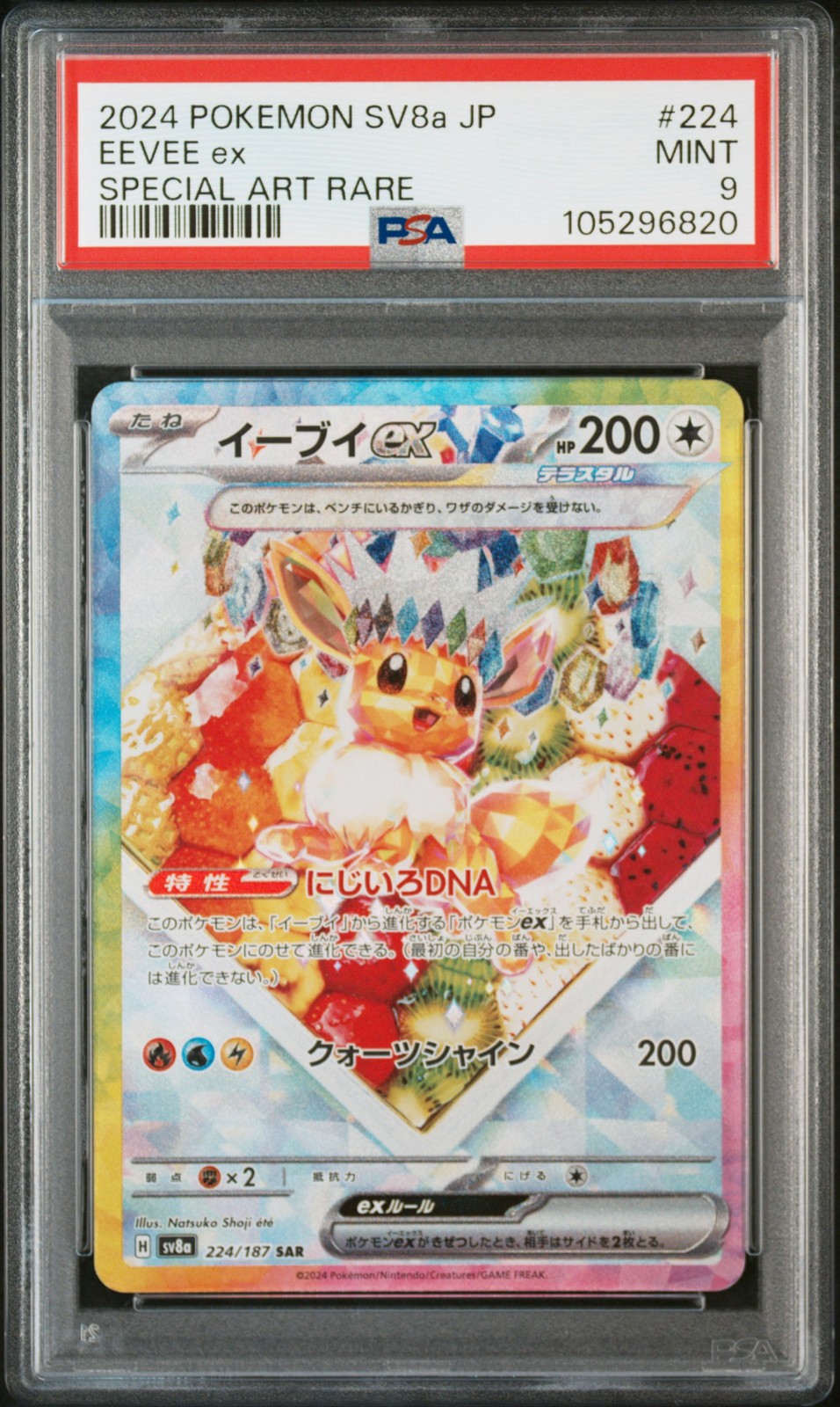2024 POKEMON JPN SV8A-TERASTAL FEST EX SPECIAL ART RARE #224 EEVEE EX PSA 9