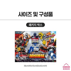 Tobot Heavy Metal 3-in-1 Combine Robot Heavy Equipment Korean Toy