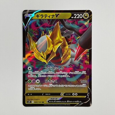 PSA10ギラティナV #080 Lost Abyss5915 Giratina V 080/100 S11: Lost Abyss for sale | eBay