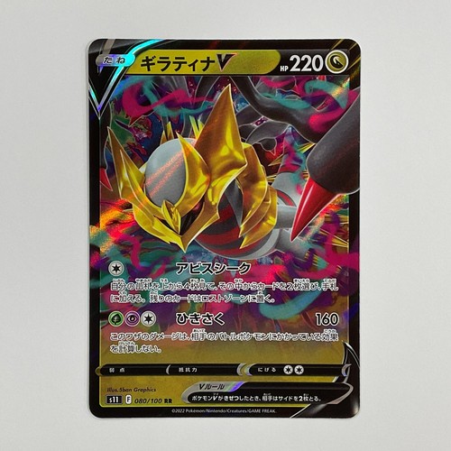 PSA 10 Giratina V 111/100 SR SA Special Art Lost Abyss Pokemon