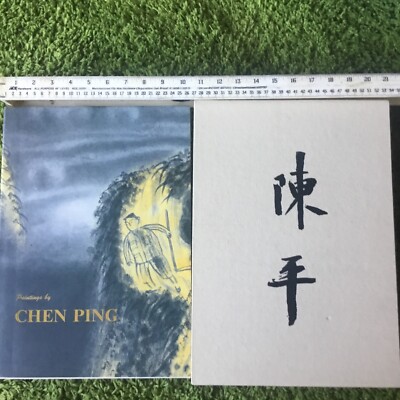 Paintings by Chen Ping Large Format Chinese and English 20th Century Ink