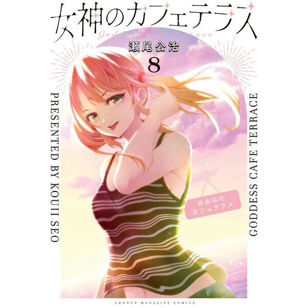 Goddess Café Terrace Chapter 131 - Novel Cool - Best online light novel  reading website