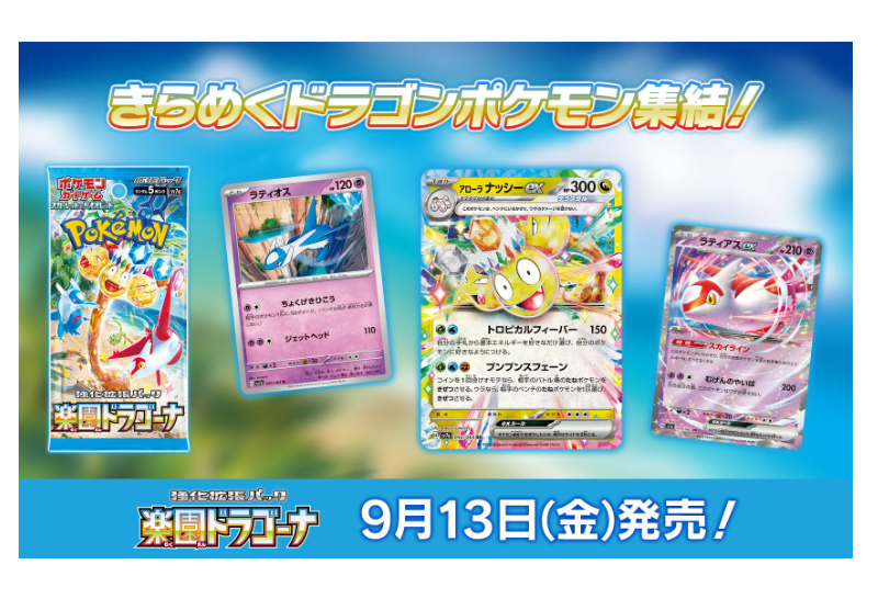 Pokemon Paradise Dragon SV7a Booster Box Sealed 2024 Japanese