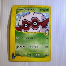 Kogas Forretress 080/141 carta