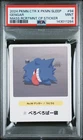 POKEMON CENTER X POKEMON SLEEP MASS RECRUITMANT CAMPAIGN STICKER GENGAR PSA 9