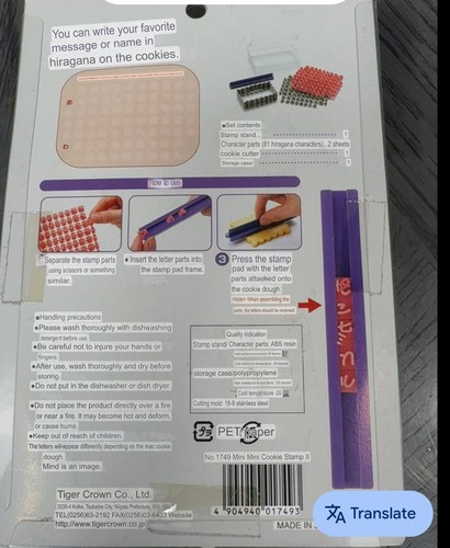 Cake Land Mini Cookie Stamp Japanese Hiragana Alphabet Stamps New - Picture 3 of 4