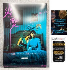 Curry Barker Director Signed OBSESSION 12x18 Photo Poster EXACT Proof JSA COA B
