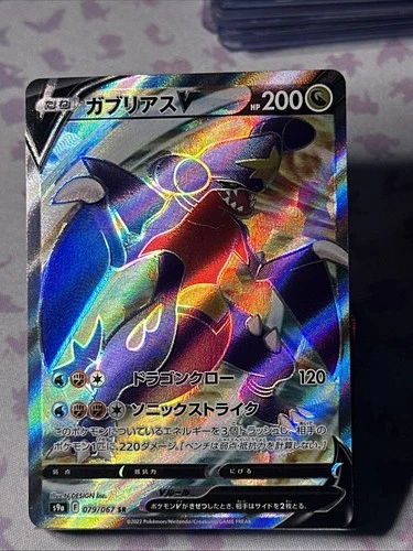 Garchomp V SR 079/067 s9a Battle Region Pokemon Card Japanese