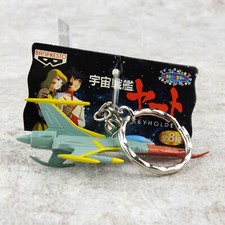 #F87-754 Banpresto Figur Schlüsselanhänger Star Blazers Cosmo Zero