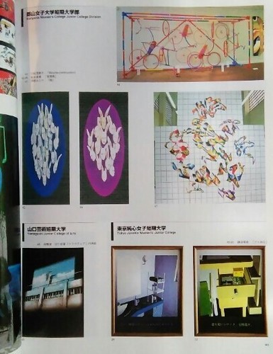 IDEA 1996 No.257 Techno Image Seibundo Shinkosha 1996 29.8 x 22.7cm - Picture 2 of 8
