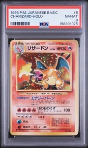 1996 Charizard | eBay
