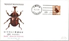 Japan FDC 1971 Beetle Allomyrina Dichotoma 12y Insect Cachet - A01256