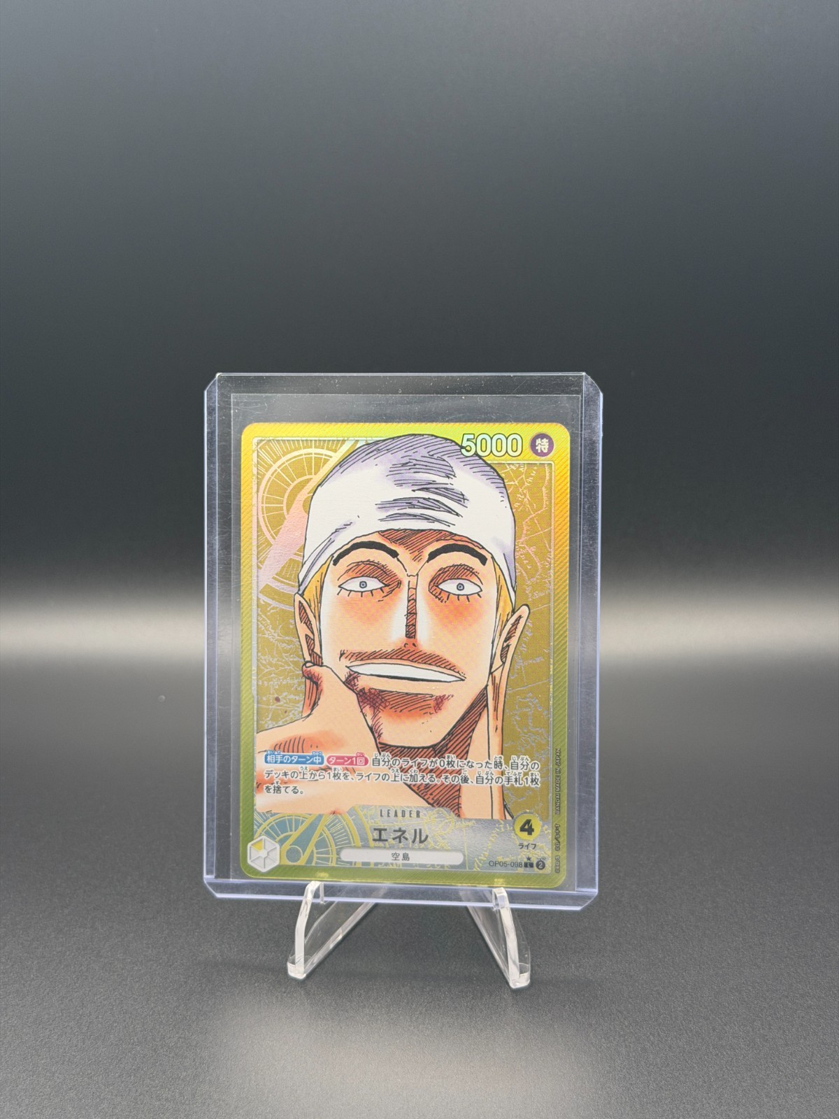 Enel OP05-098 (Leader) Parellel Awakening of the New Era ONE PIECE Card Japan NM