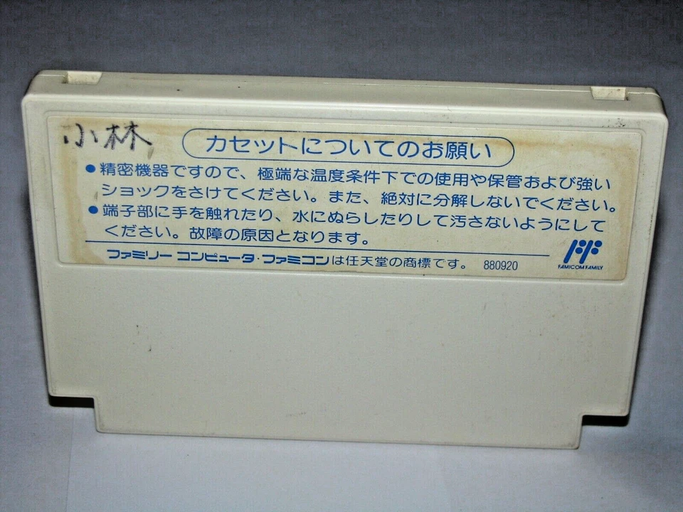 Snow Bros (Snow Brothers) Famicom NES Japan import US Seller - Image 2 of 2