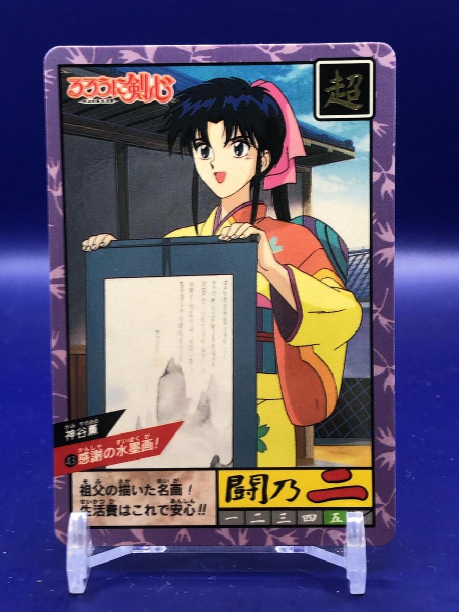 kaoru③ Kaoru Kamiya Rurouni Kenshin 43 Card Carddass Bandai 1996 Japanese