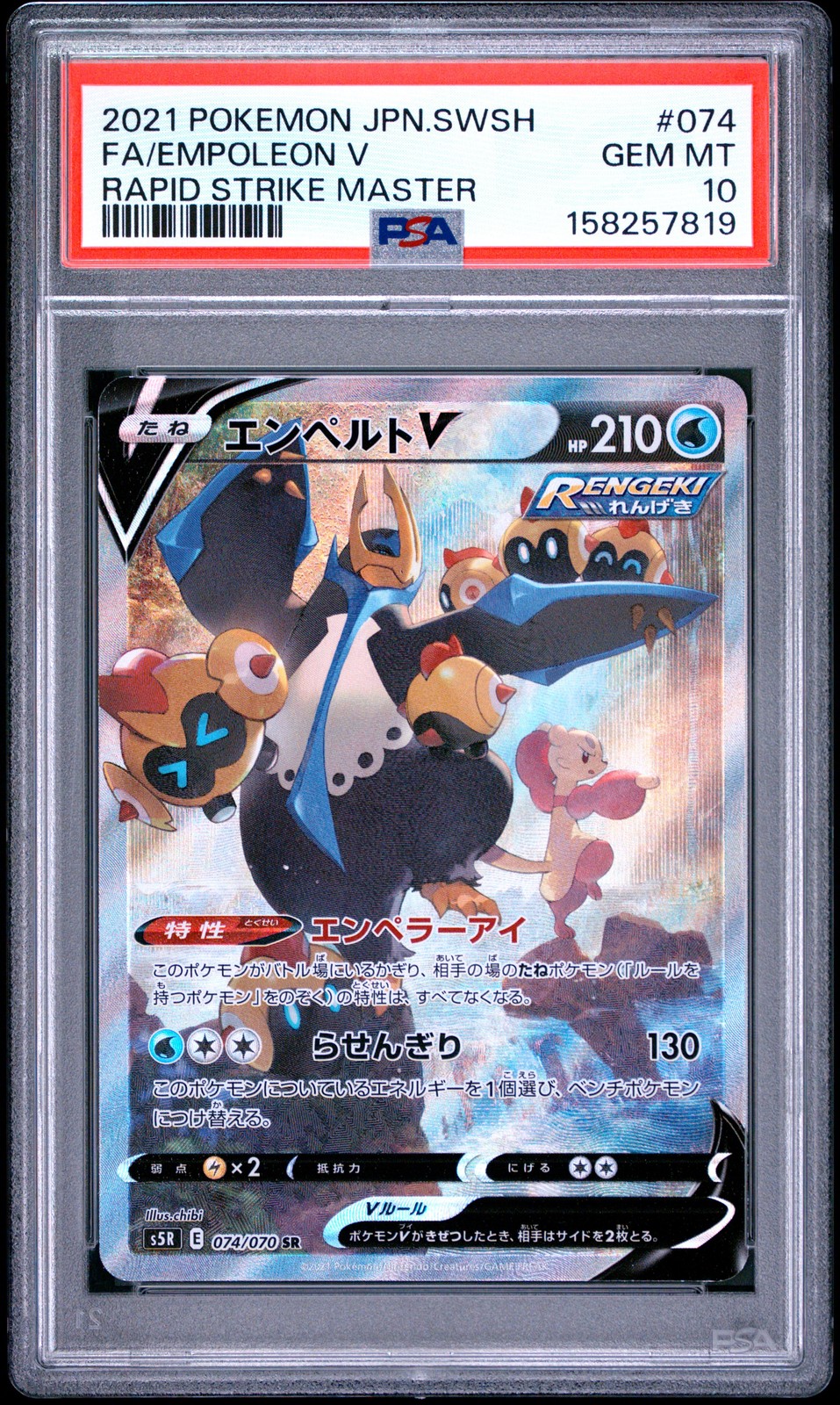 POKEMON JAPANESE SWORD & SHIELD RAPID STRIKE MASTER FULL ART/EMPOLEON V PSA 10
