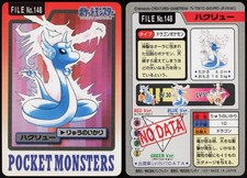 Dragonair #148 Prices | Pokemon Japanese 1997 Carddass | Pokemon Cards