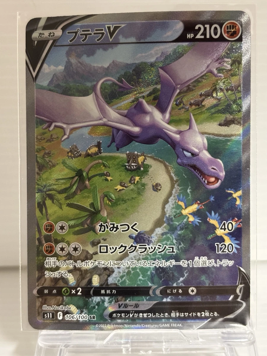 Aerodactyl V 106/100 S11: Lost Abyss for sale | eBay