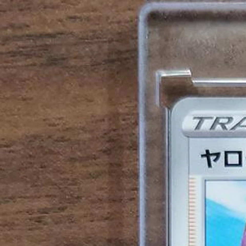 Pokemon Milo U 067/070 S1a VMAX Rising Japanese Card - Image 3 of 4