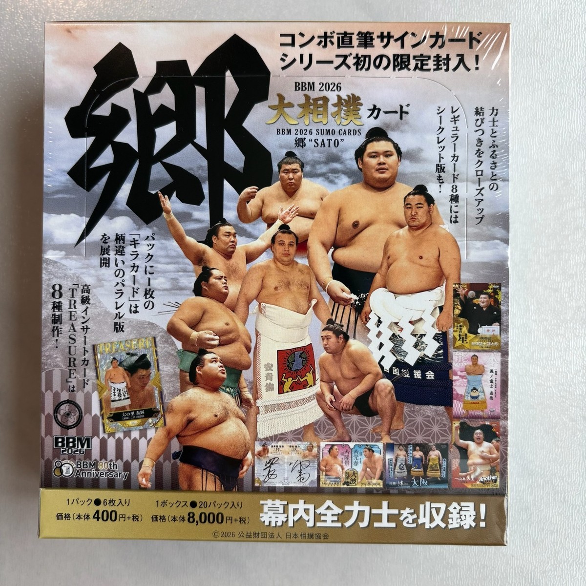 Preorder BBM 2026 Sumo Card Box - SATO - Sumo Wrestling Trading