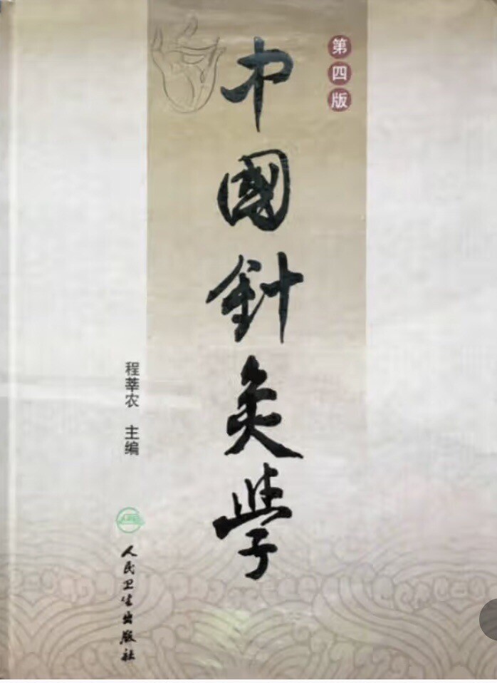 中国针灸学| eBay