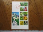 Japan Stamp First Day Cover FURUSATO Stamp (国土緑化) Large format 2010