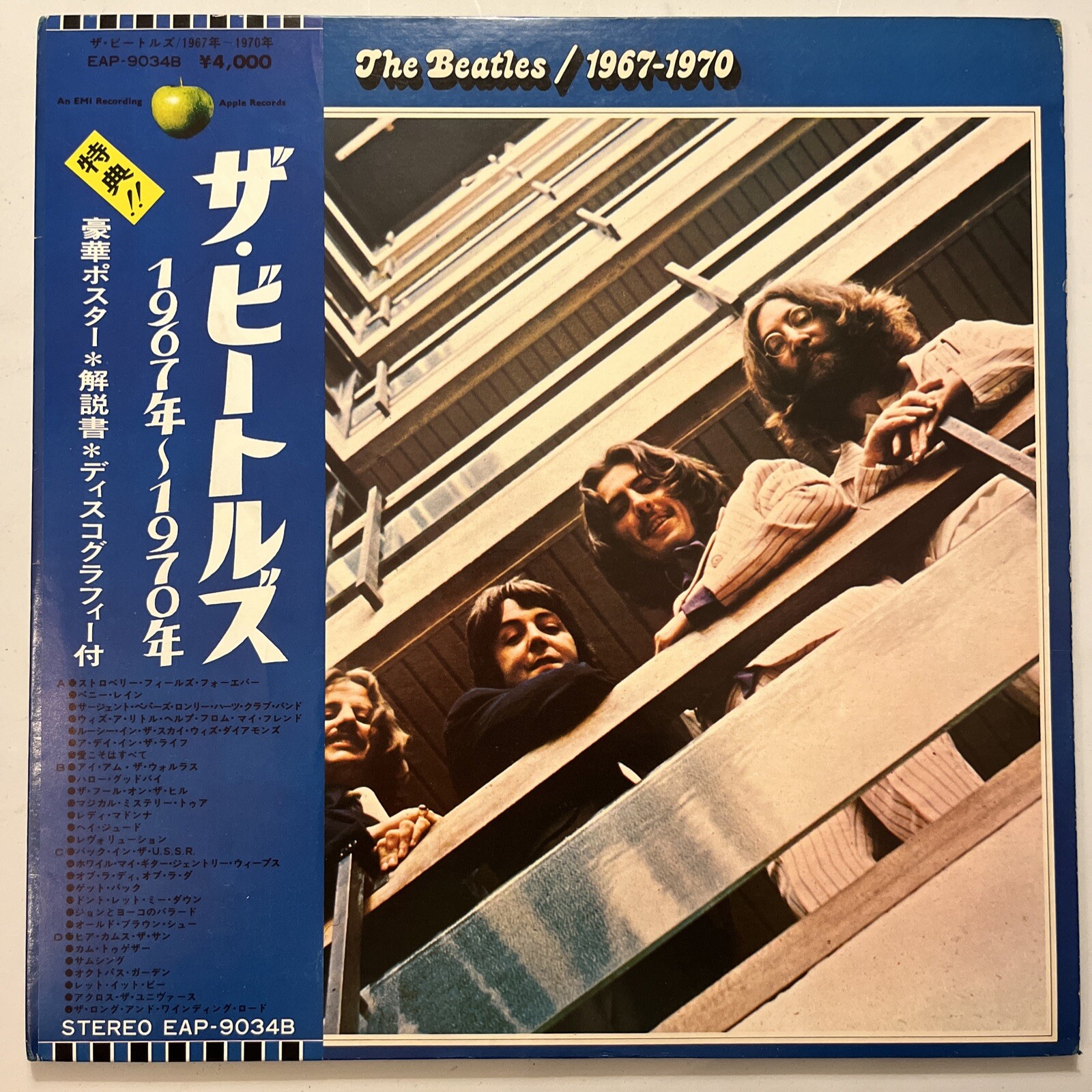 THE BEATLES 1967-1970 (EOP-9034B) 1973 OBI, INSERT, BOOKLET, DISCOGRAPHY 2XLP