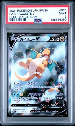 2021 POKEMON JPN SWORD & SHIELD BLUE SKY STREAM #074 FULL ART/DRAGONITE V PSA 9
