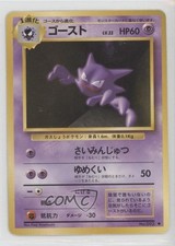 Haunter Japanese Pokemon Base Set #093 1996