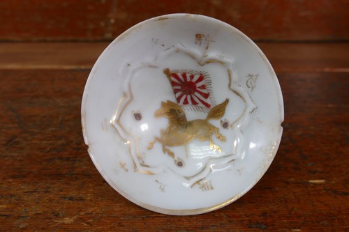 Vintage 1940s World War 2 Japanese Calvary Rising Sun Flag Porcelain Sake Cup