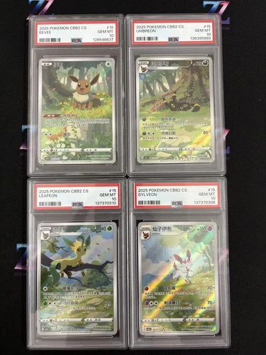 2025 Pokemon TCG Chinese Exclusive Gem Vol. 2 CBB2C Eevee *(4)Pcs Set #2 PSA 10