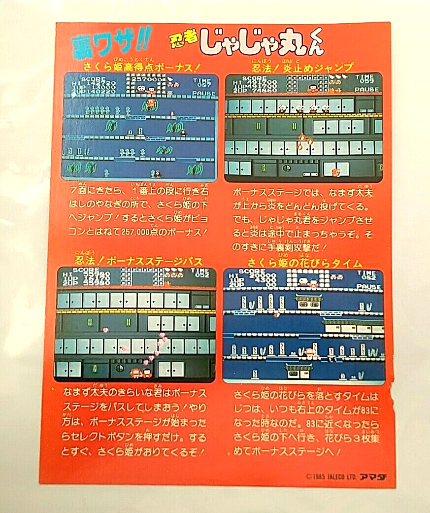 Game Item) Extra Large Card, Famicom, Ninja Jajamaru Kun, Menko