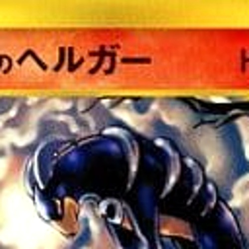 Karen's Houndoom C 092/141 Pokemon Karte VS Pokemon TCG Japan Ver. - Bild 3 von 10