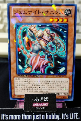 Gem-Knight Sardonyx Yugioh DT13-JP014 Parallel Rare Konami OCG JAPAN