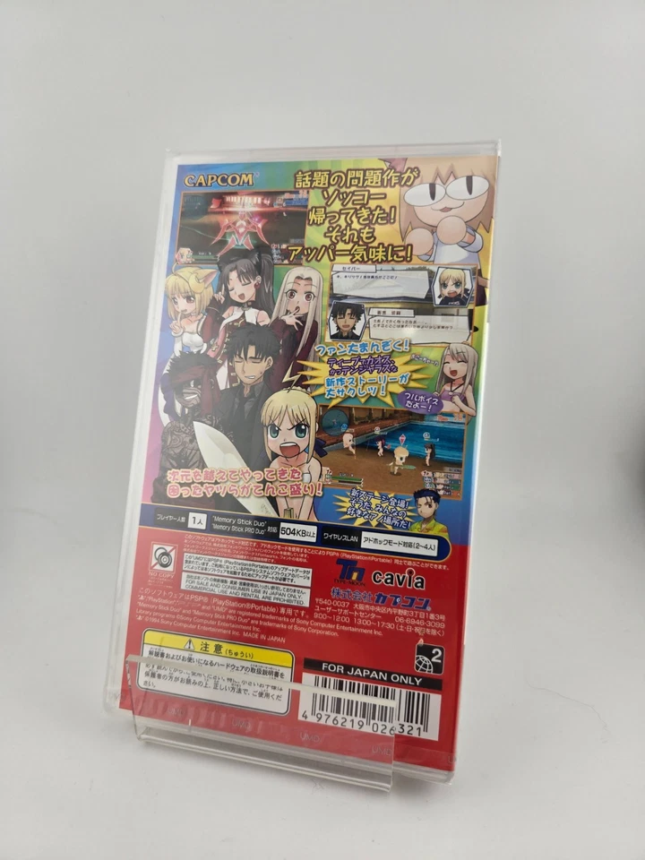 Fate Tiger Colosseum Upper (2008) Brand New Factory Sealed Japan Sony PSP Import - Image 2 of 2