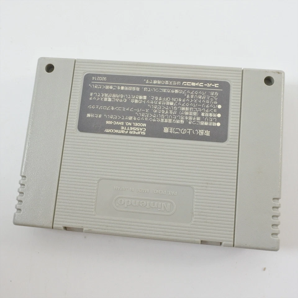 Super Famicom CASTLEVANIA AKUMAJO DRACULA Cartridge Only Nintendo 1617 sfc - Image 2 of 4