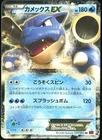 Blastoise EX 014/060 Pokemon Collection Y 1st ED Japanese