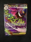 Ascended Heroes Mega Gengar EX 269/217