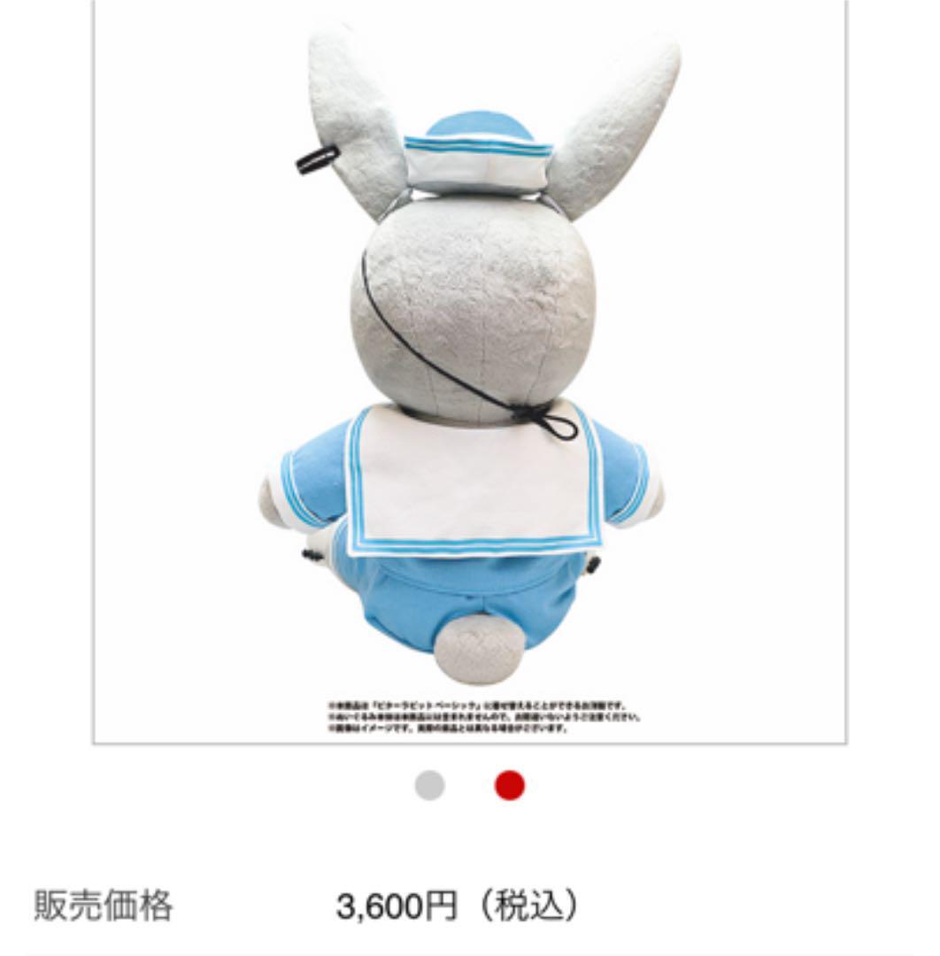 SQUARE ENIX Black Butler Bitter Rabbit Basic & Change of