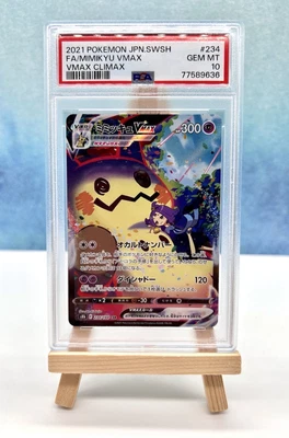 Pokemon Mimikyu V RR VMAX Climax s8b 076/184 — Japan2UK