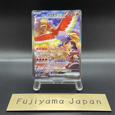 Ethan's Ho-Oh ex SAR 086/063 sv9a Heat Wave Arena Pokemon Karte Japanisch NM JP