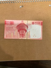 Macau 10 Patacas 2020 Banco of China