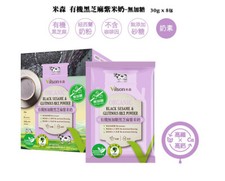 Vilson Organic Black Sesame & Glutinous Rice Powder (No Sugar)