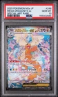 New ListingMega Dragonite ex 246/193 M2a: High Class Pack: Mega Dream Ex Holo (Japanese)