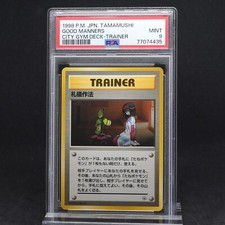 PSA 9 Good Manners Erika City Gym Heroes Japanese 1998 Ken Sugimori Pokemon TCG