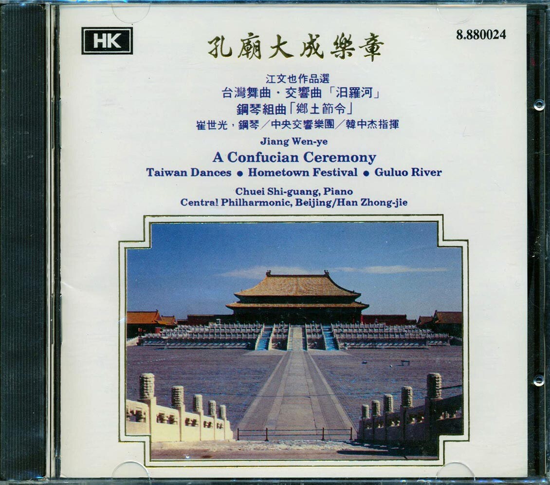 CD Jiang Wen-Ye, Central Philharmonic Beijing, Han Zhing-Jie - A