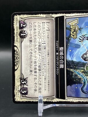 White Dragon COLOSSUS ORDER CO Cards TCG SEGA Japanese Game Manga